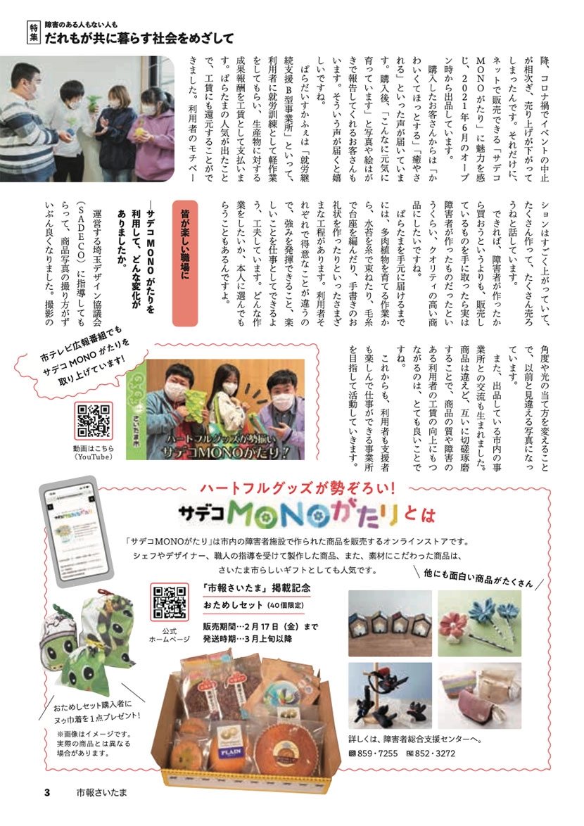 記事３ページ目